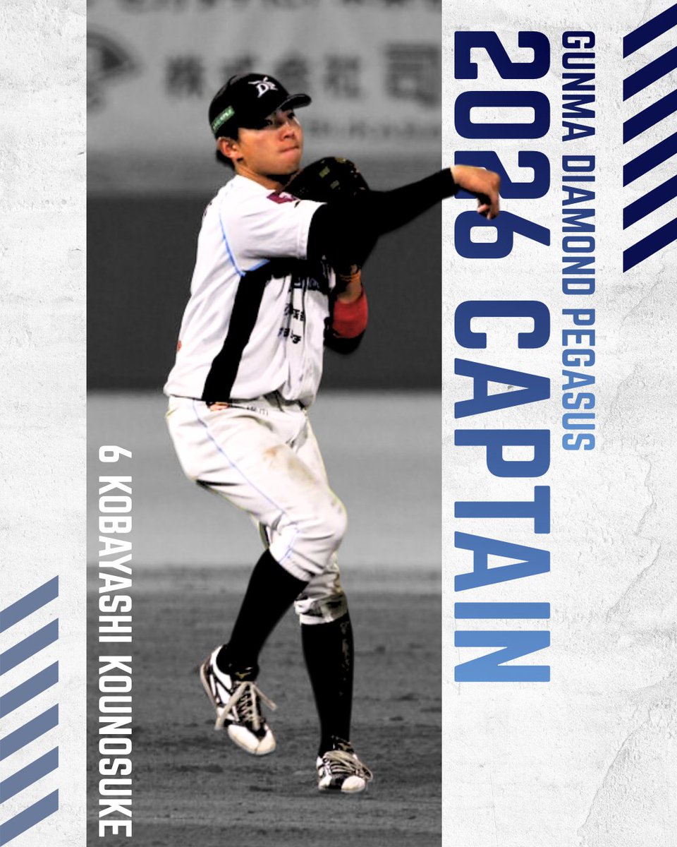 📢2026キャプテン決定のお知らせ ◇#小林幸之助 選手 背番号：6 出身地