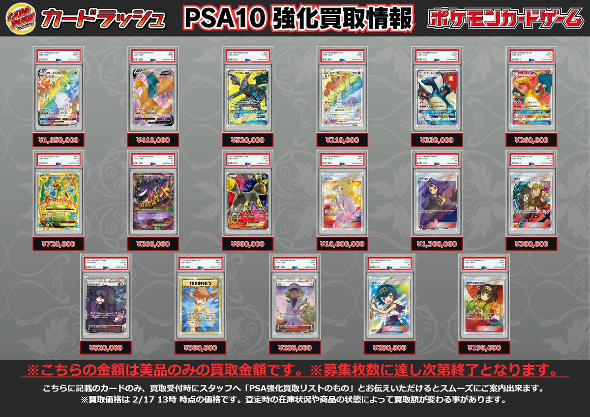 PSA10鑑定済〕リザードンVMAX(HR仕様)【P】{104/S-P}1850000 〔PSA10