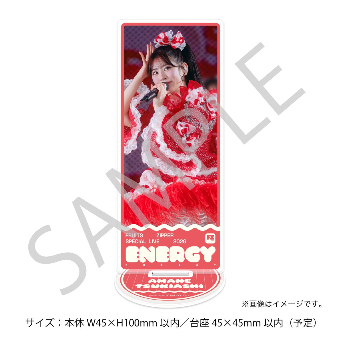 ✨🎉🗳️FRUITS ZIPPER「ENERGY」開催記念すきくじ期間延長中