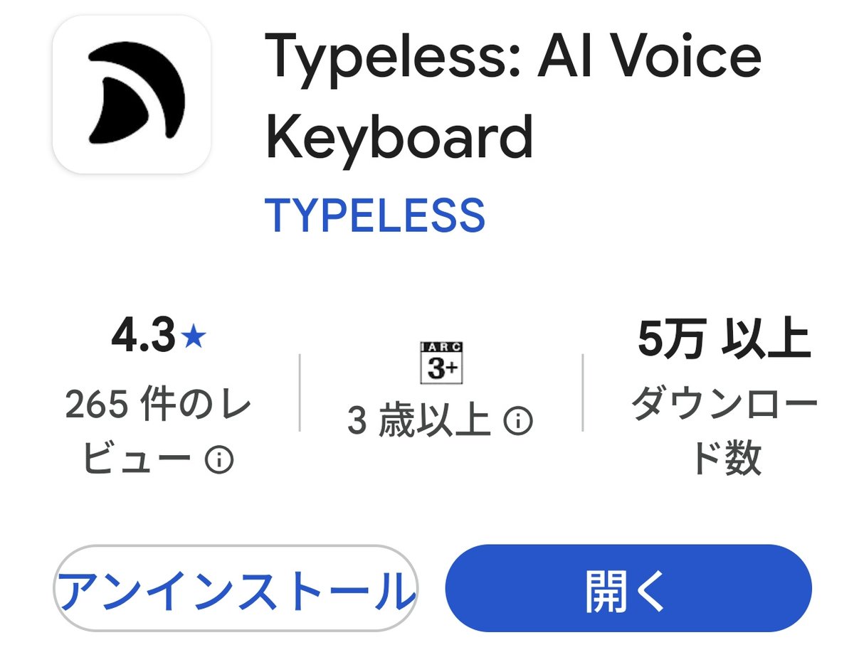 使える！これは使えるぞ！