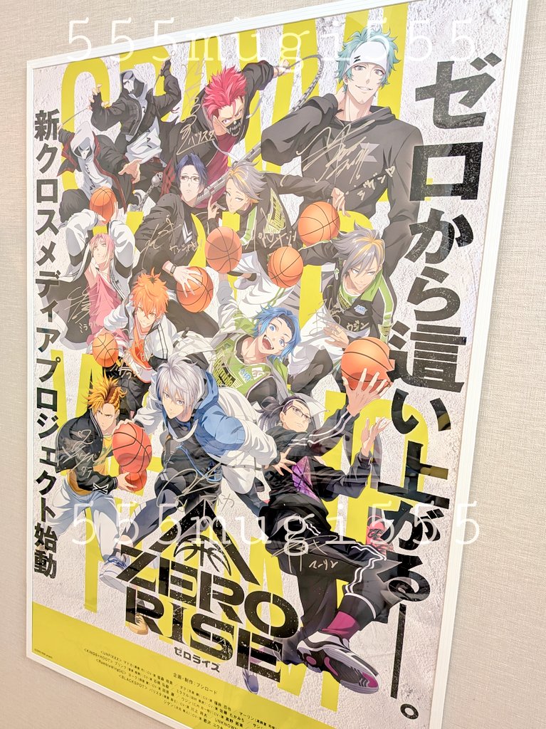 ゼロライズ のサイン入りポスターが当選しました〜ポスターフレームも