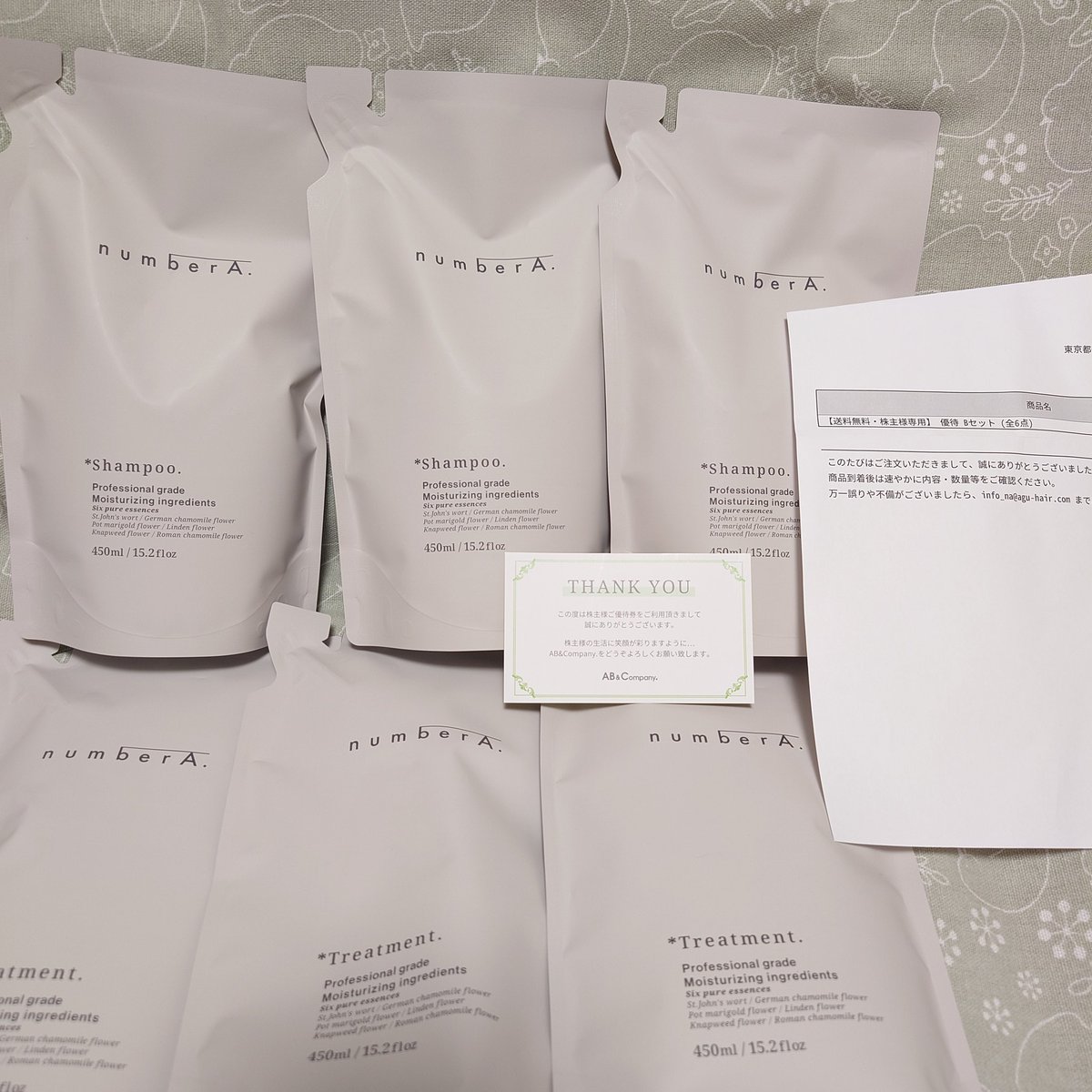 AB&Companyの優待で選んだシャンプー&トリートメントセットが届きまし