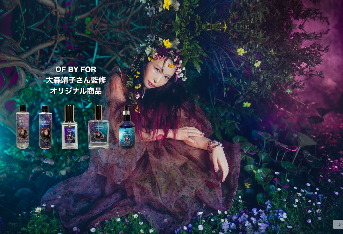 ♡˙˖˚ ˙˖˚♡. ︵︵︵︵˙˖˚ 大森靖子監修 シャンプー＆トリートメント