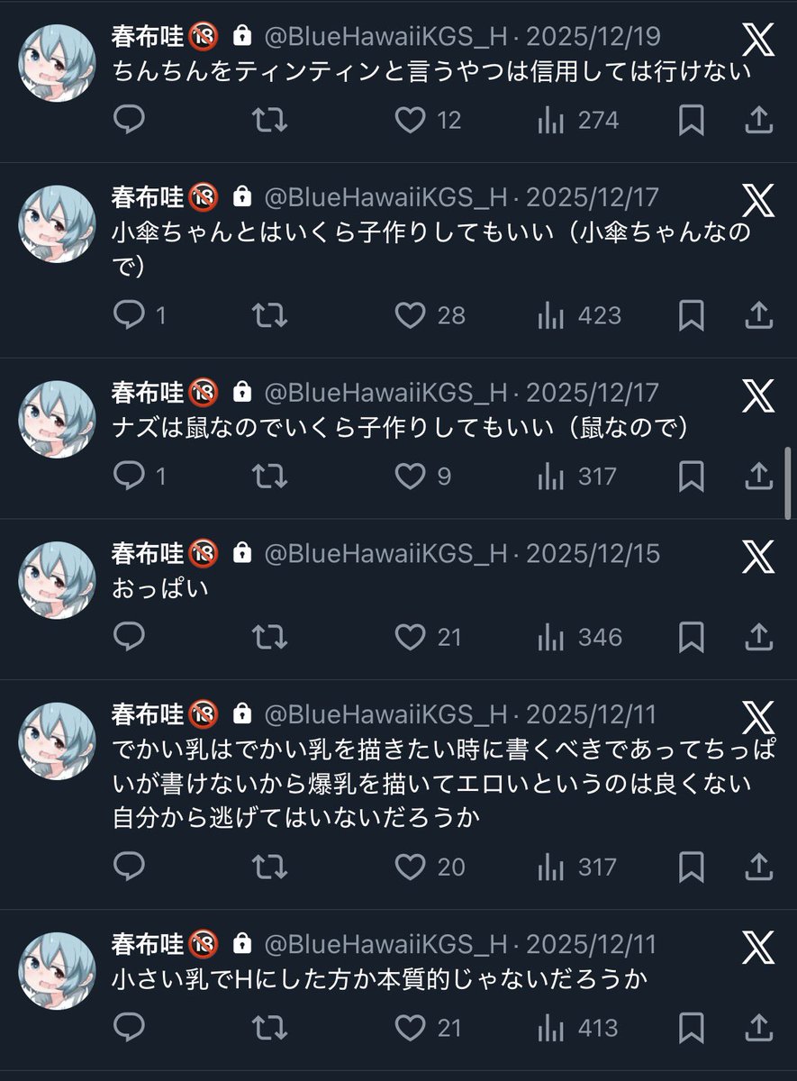 終わってるアカウントでもやらしいのを上げる分には役に立ちますなぁ
