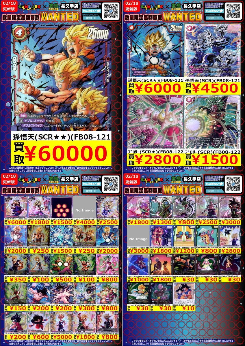 こんばんは🌙 ドラゴンボール 🐉#フュージョンワールド🐉 ✨✨数量限定