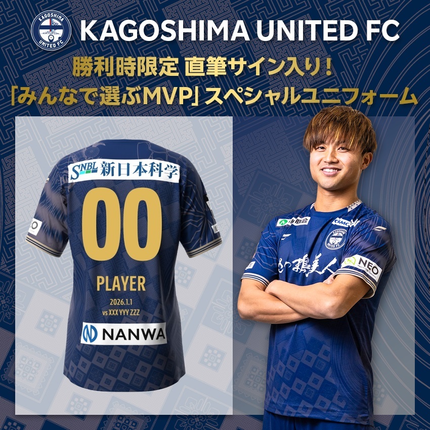 グッズ情報／ 《ホーム勝利時限定》 11番 # 福田 望久斗選手 直筆