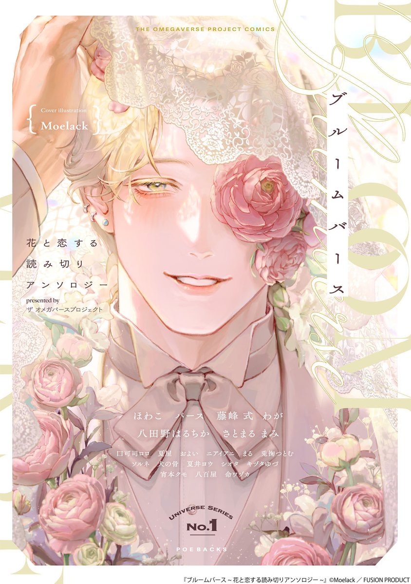 OMG HANA KAZE WOULD FIT INTO THIS TROPE I NEED TO FIND POTENTIAL STORY