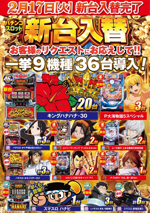 本日【水曜日】 アソビの殿堂 プレイランド キャッスル高浜店 只今営業