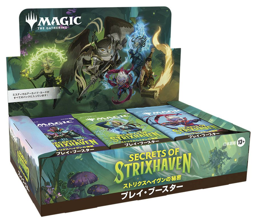 特典】マジック：ザ・ギャザリング ストリクスヘイヴンの秘密 プレイ