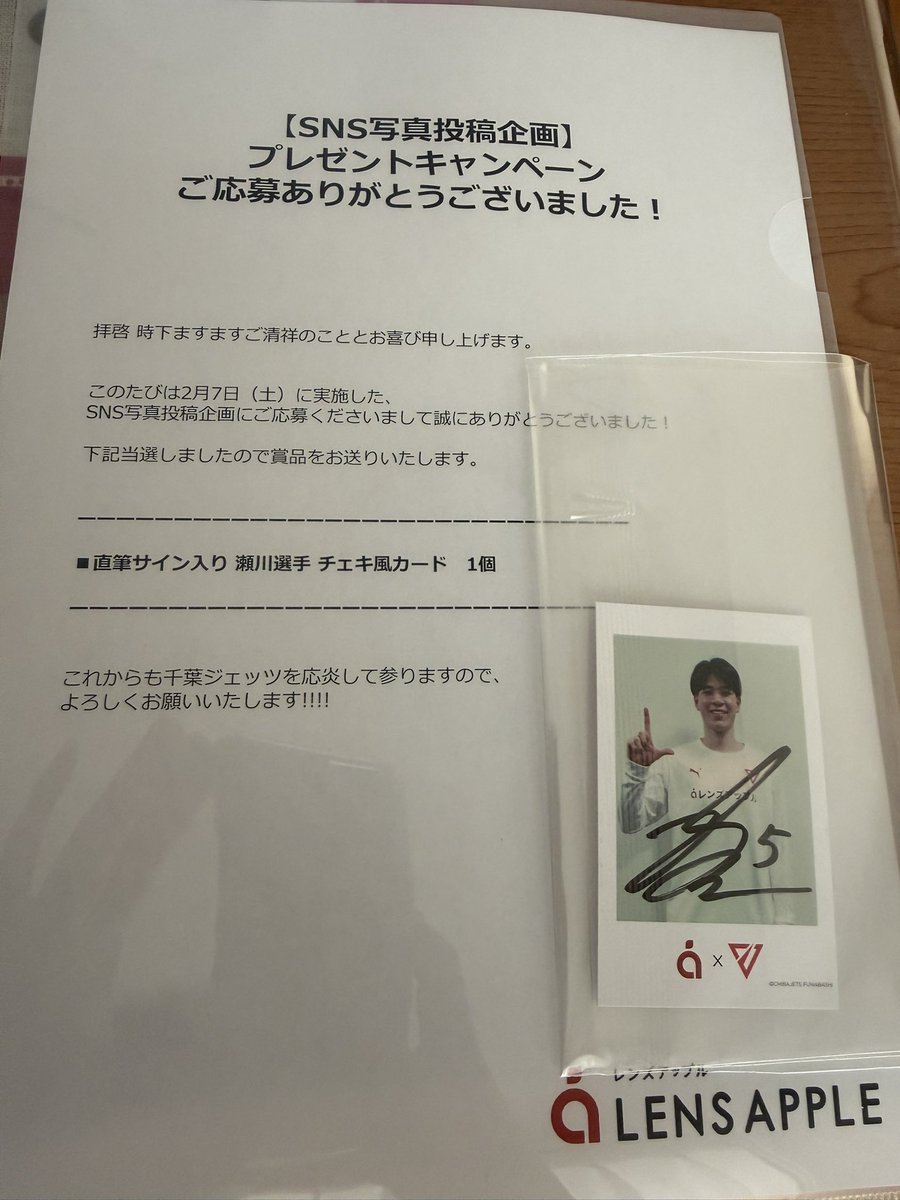 レンズアップル様からプレゼントキャンペーンが届きました🥹🥹 琉久の