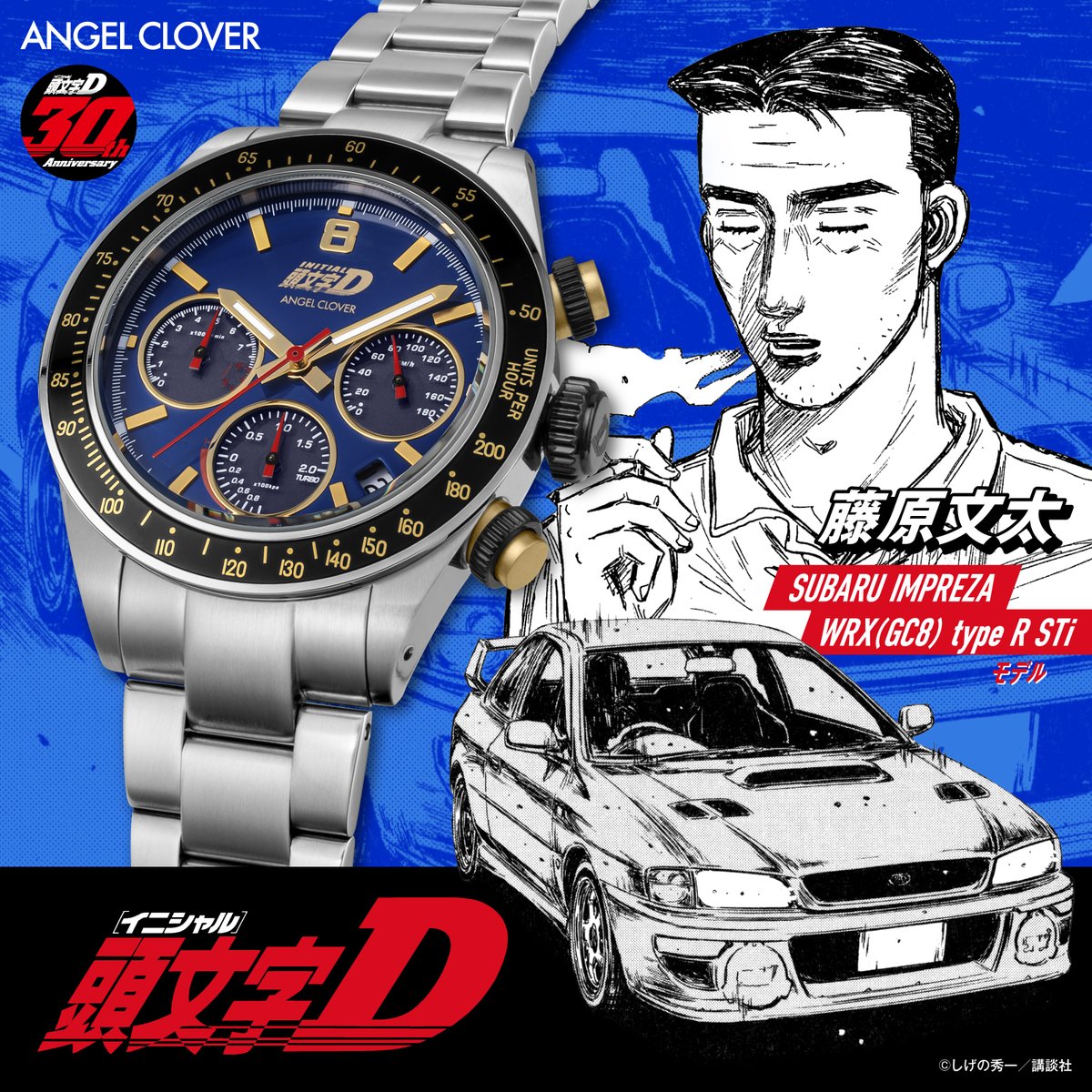 頭文字D』公式 (@initialD_PR) / Posts / X