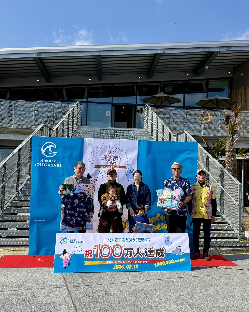 令和7年7月7日にオープンした 道の駅湘南ちがさき🚗³₃ ⁡ 本日、来場者