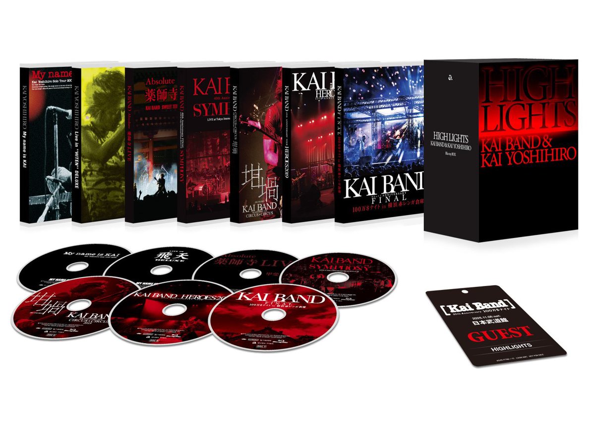 HIGHLIGHTS KAI BAND & KAI YOSHIHIRO Blu-ray BOX」本日発売
