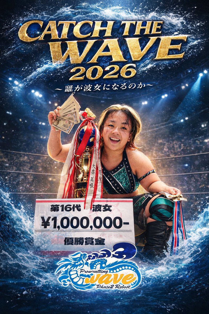 今年のCATCH THE WAVE 発表されているスケジュールは⬇️ 5月3日開幕戦