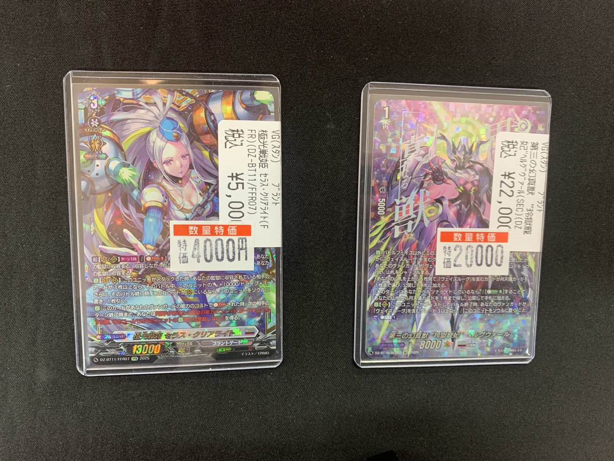 🔥大宮竜PAOアメイジング🔥 #ヴァンガード#ヴァンガ ✓極光戦姫 セラス