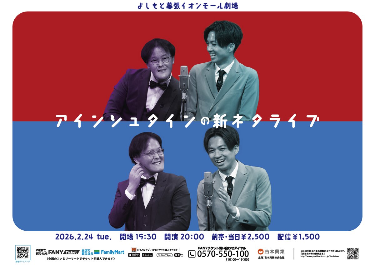 アインシュタイン 稲田 (@tosakomainada) / Posts / X