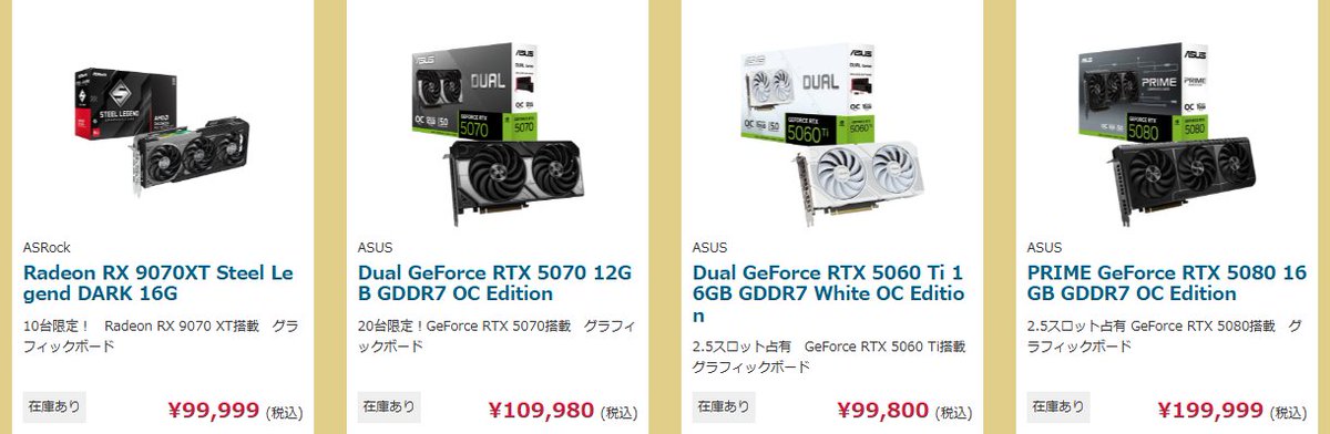 ツクモネット会員限定価格】 9070XTが10万切ってる! RTX5060Ti/16GB版