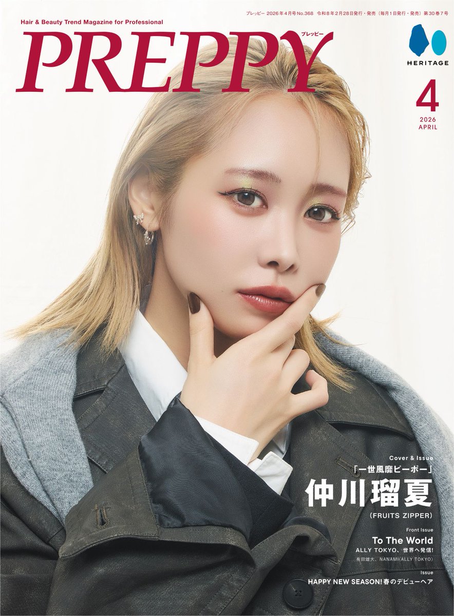 仲川瑠夏(FRUITS ZIPPER) (@luna_fz0703) / Posts / X