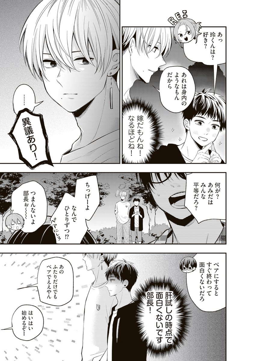 2/6) | りょうすけ️ さんのマンガ | ツイコミ(仮)