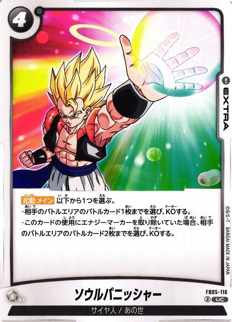 復活のフュージョンをリメイクするとか聞いてないんけど