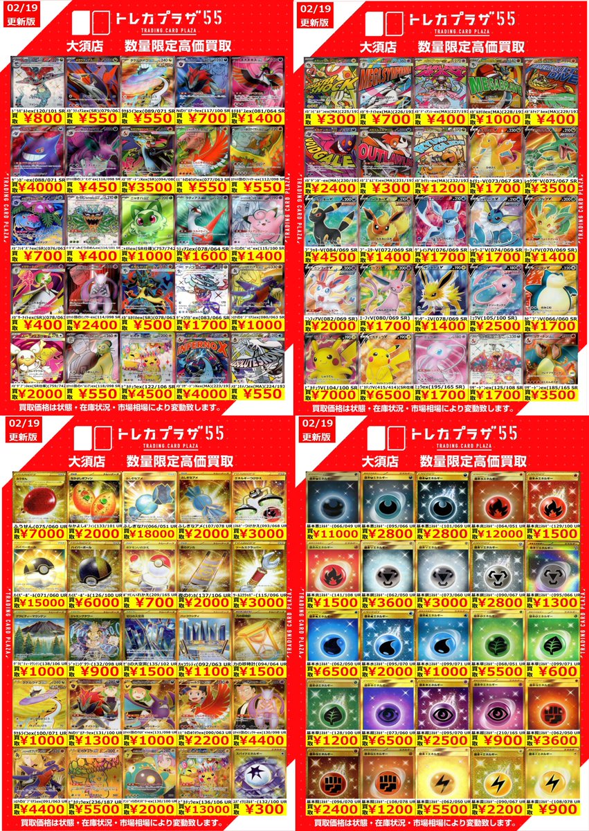 ポケカ】【＃トレプラ大須wanted】 こんにちは🔥 ポケカ担当です