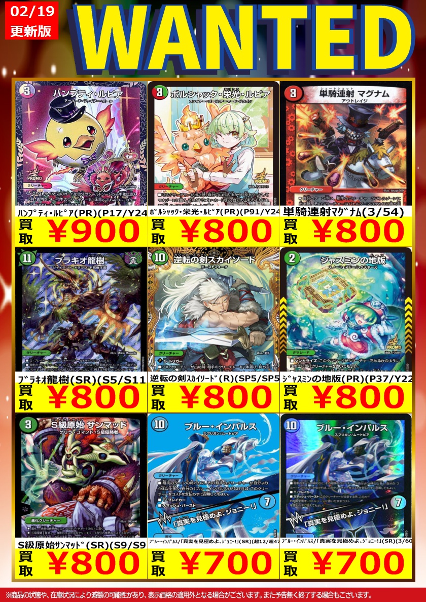 続きましてデュエルマスターズ④です。 今週もよろしくお願いいたし