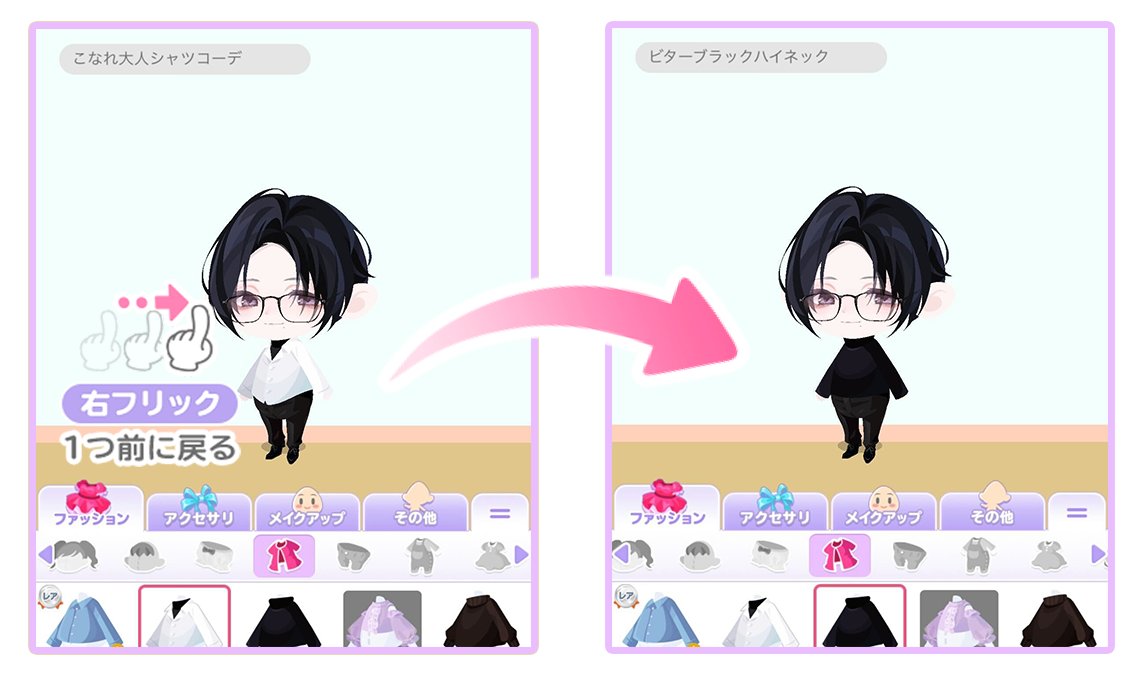 ◤￣￣￣￣￣￣￣￣￣￣￣￣￣￣￣￣◥ ー てるやくんのポケコロ豆知識