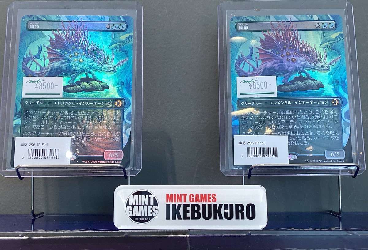 MINTGAMES池袋 商品情報】 MTG ローウィンの昏明より 『幽愁