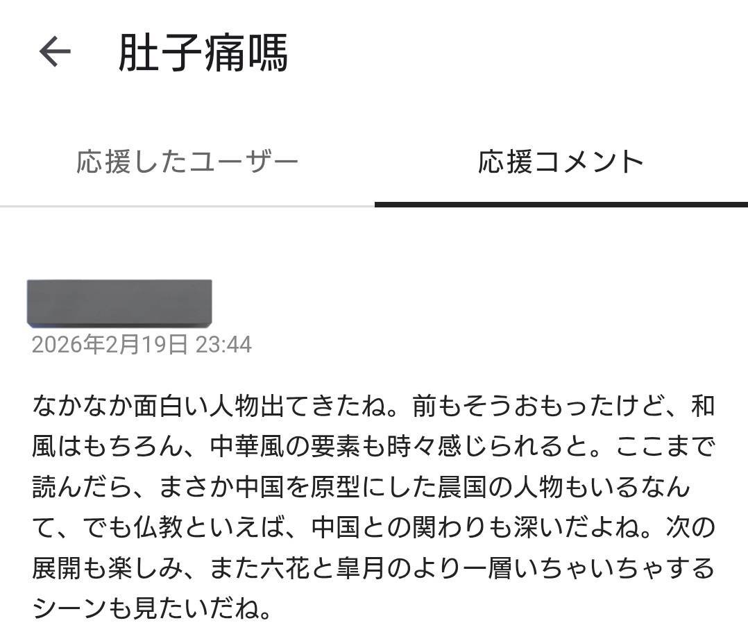 あと昨日繁體版ｾﾞﾝｶｼｮの話してたらどうも本当に海外っぽい方から応援
