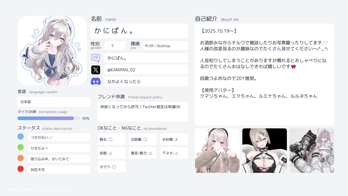 かにぱん。 (@KANIPAN_02) / Posts / X