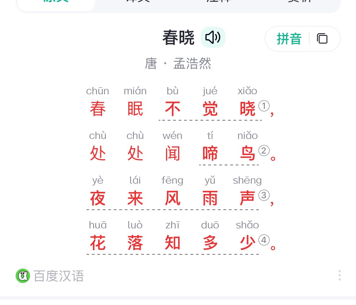 娘、今漢文で習ってる文、レ点や読み方でつまづいてるらしい🤣🤣 中国