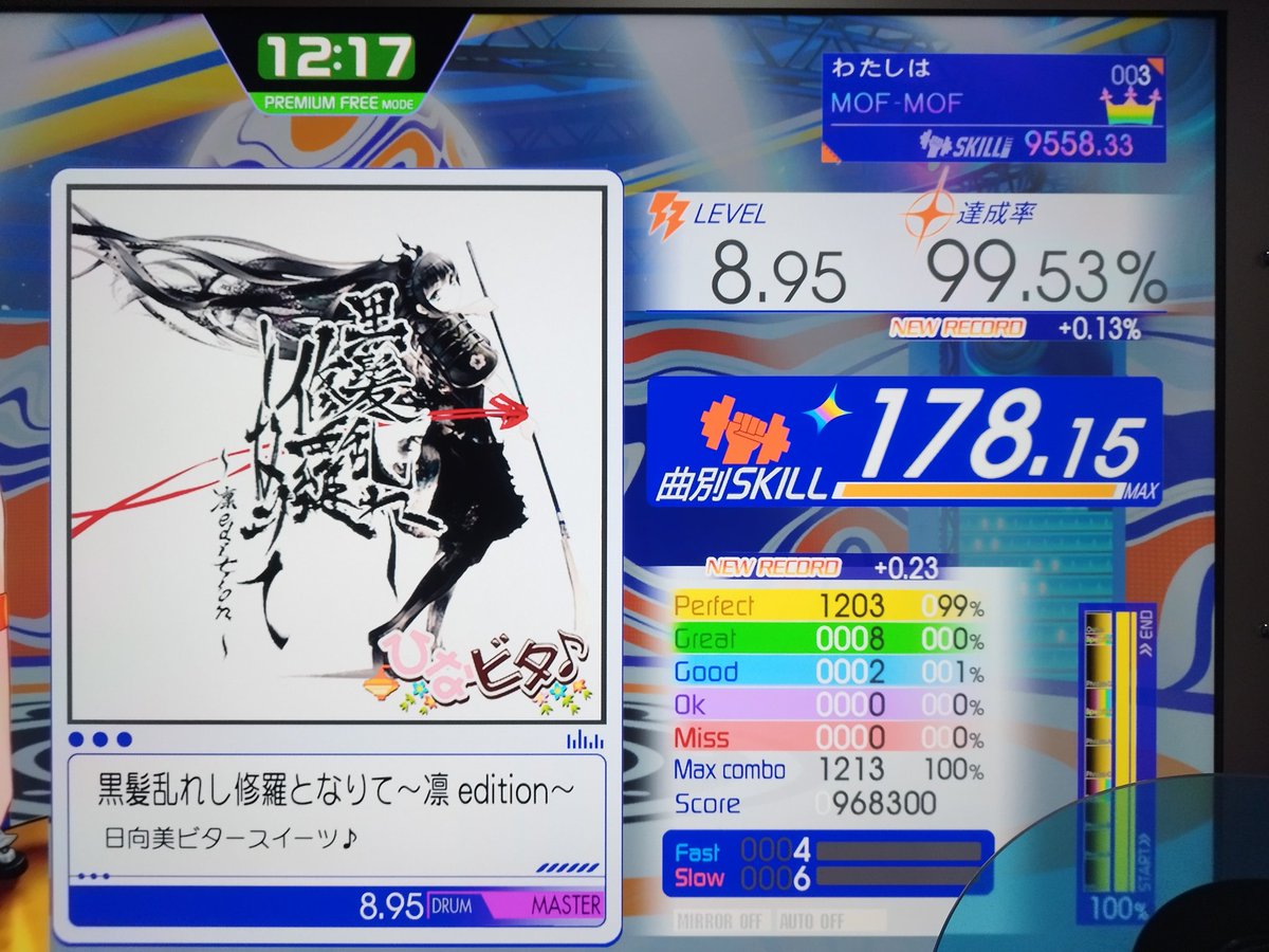 ひなビタの激ヤバ譜面その2 理不尽さはDrizzly Venomより上かもしれない