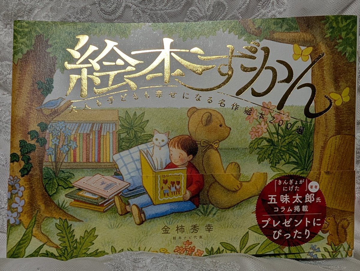 絵本ナビ (@EhonNavi) / Posts / X