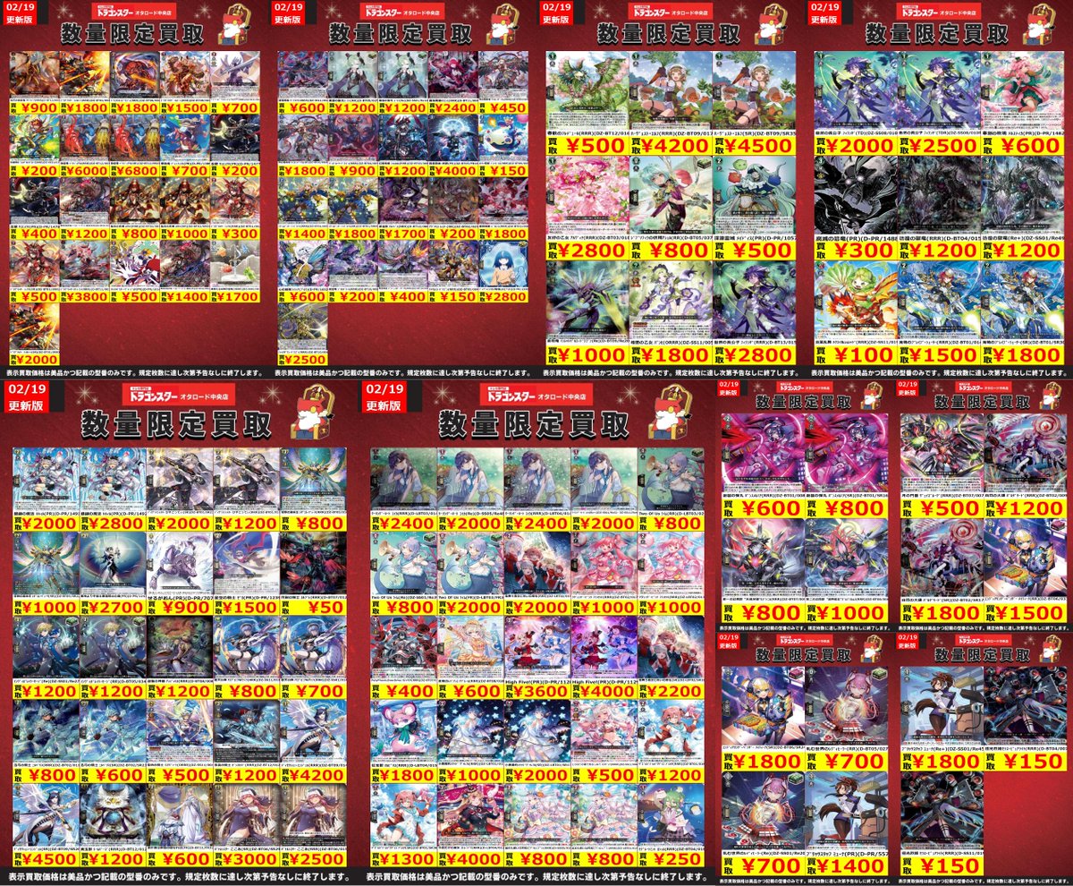 ヴァンガード ベリジェアクロ RRR￥6000/SR￥6800🔥 ハーヴェスト