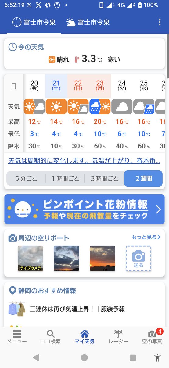 こんばんはﾍ(｀・ω・)ﾉ 良い夜をお過ごしくださいね🌠