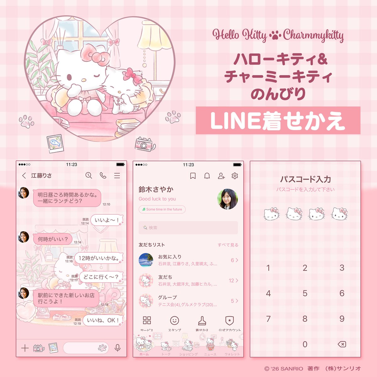 サンリオ【公式】 (@sanrio_news) / Posts / X