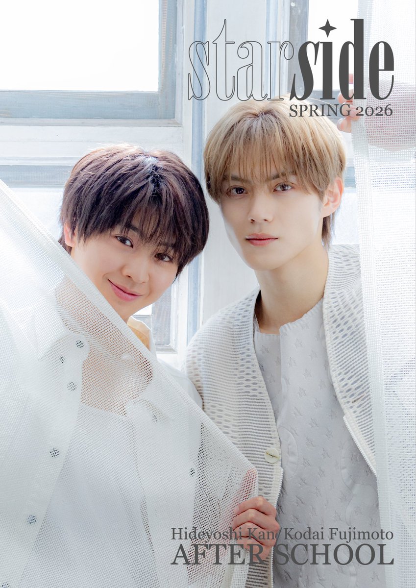 藤本洸大＆簡秀吉がSTARSIDE春号表紙にW主演で登場