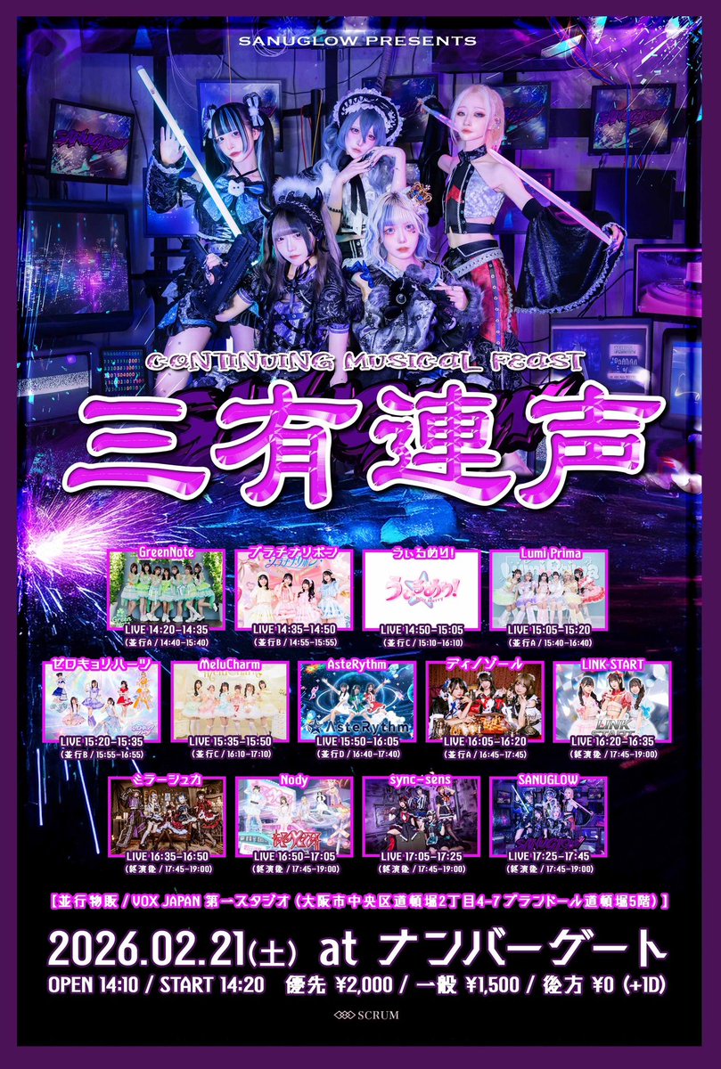 💫3️⃣連休8️⃣本指名入場まわし特典💫／ 2まわし：写メ券 3まわし