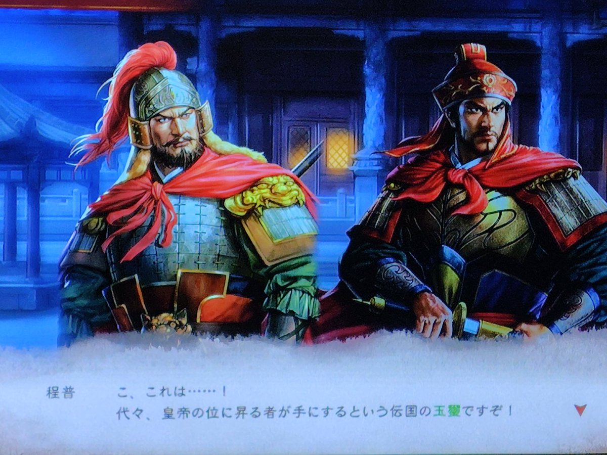 三國志8リメイクWPK 孫堅、伝国の玉璽を発見。