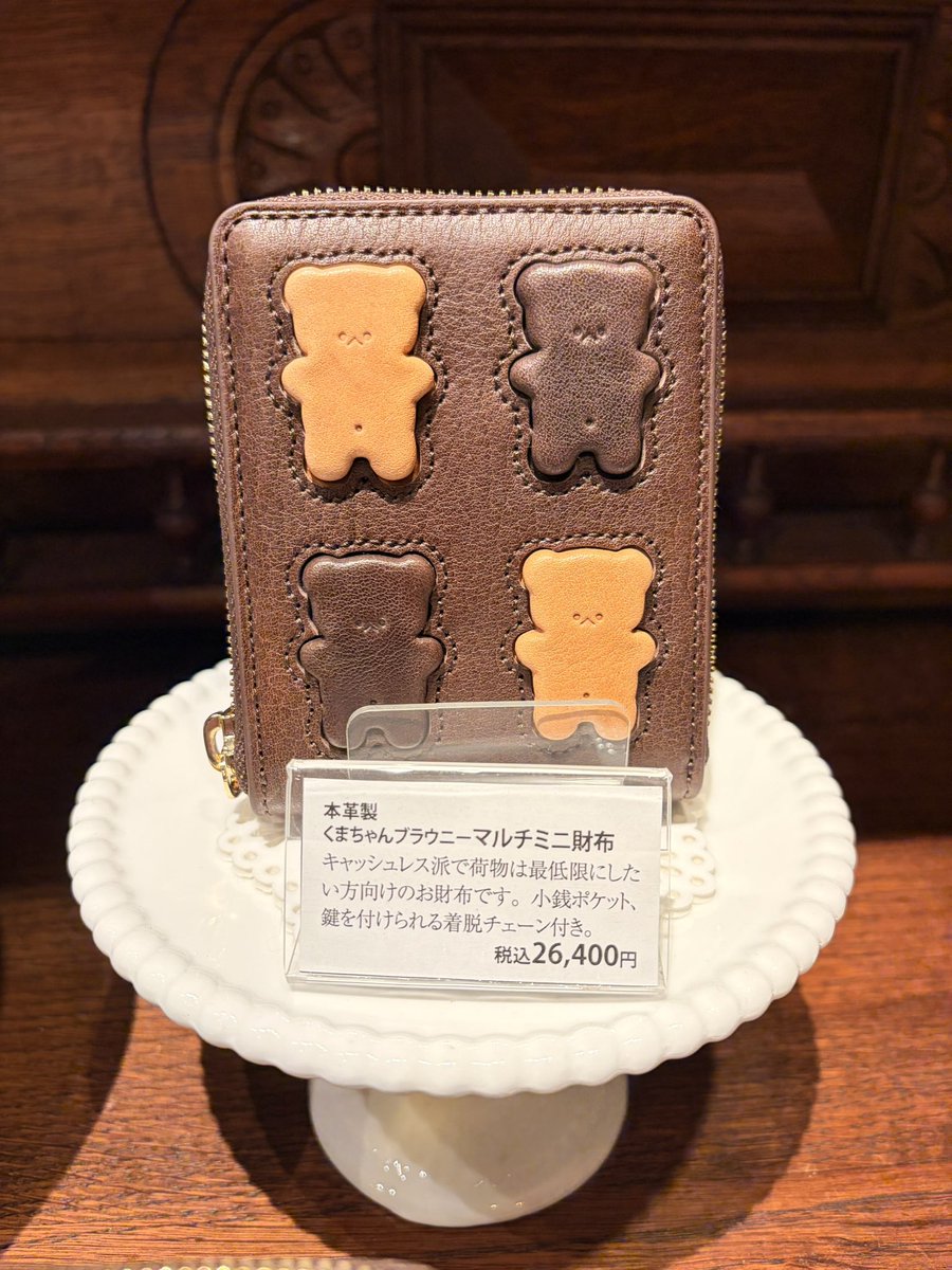 本日ネット販売をスタートした新作の本革製くまちゃんブラウニー3種類