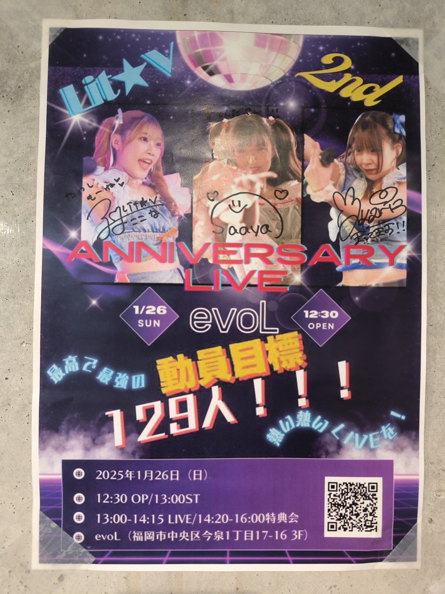 推しらせ】 一挙にサインポスター放出します！ 大事にして下さる方募集