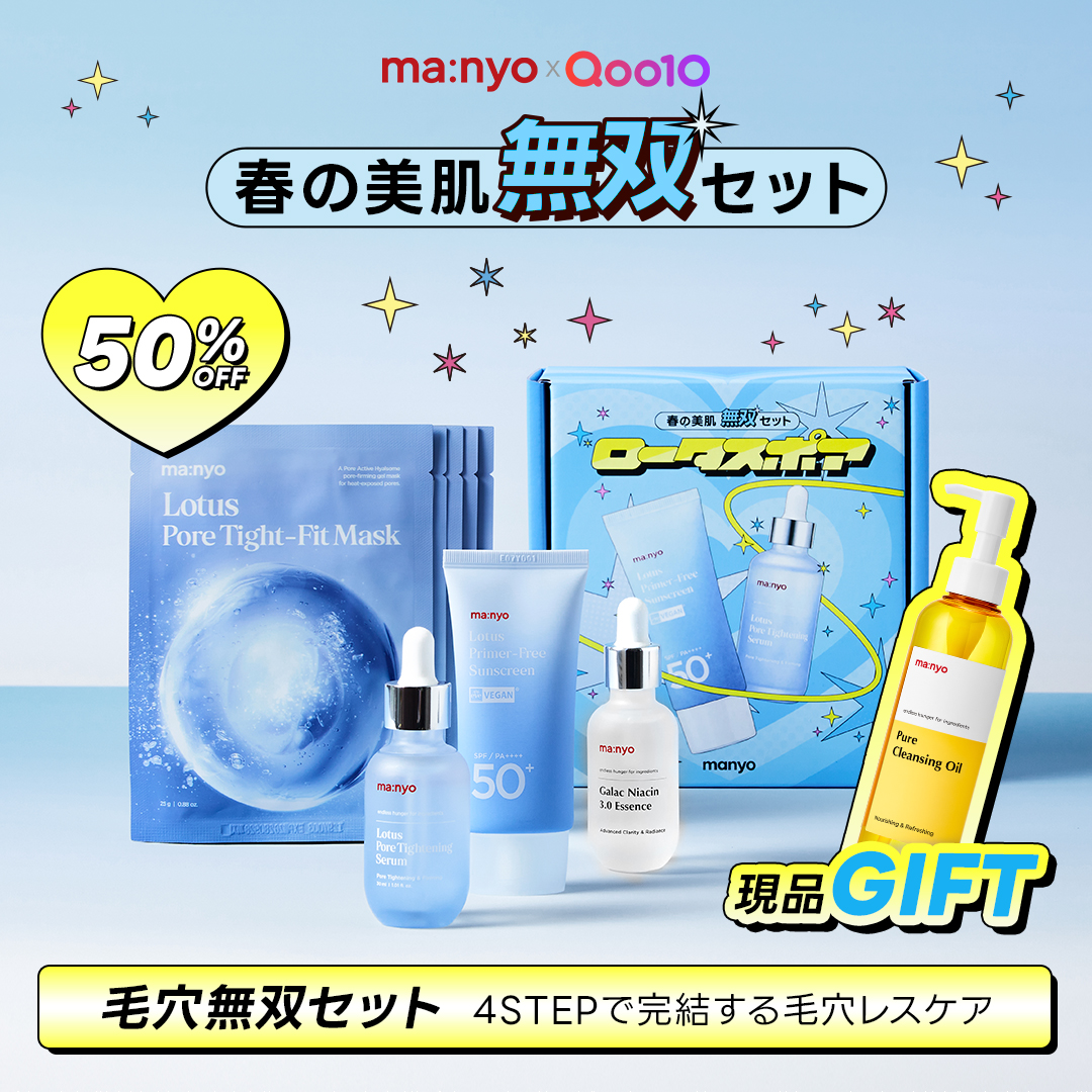 2月27日(金) 販売開始💗／ Qoo10限定マニョスペシャル企画セット