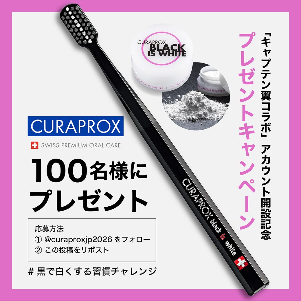 クラプロックス 日本公式 (@curaproxjapan) / Posts / X