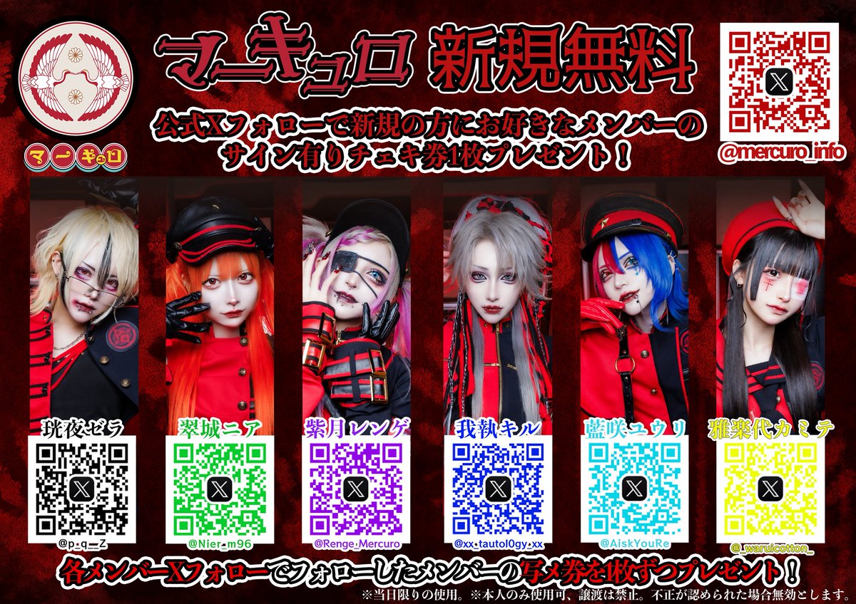 🎌前方指名入場特典のご案内🎌】 2/21(土) Zephyr Hall 『名古屋事変