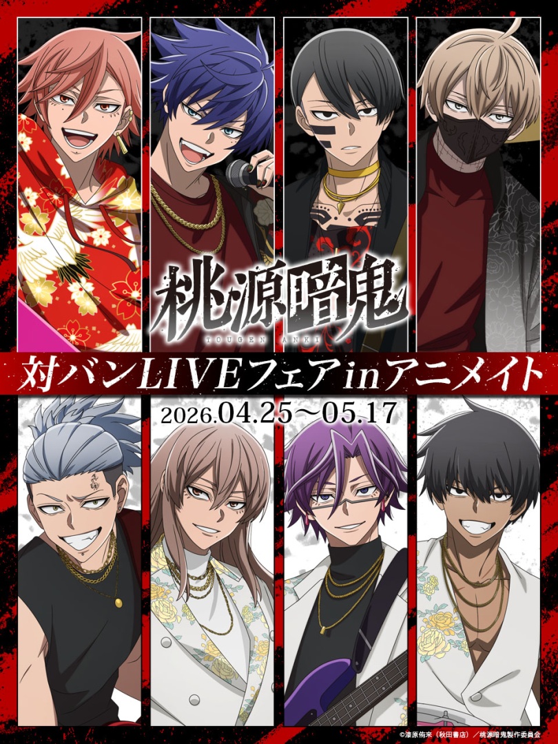 桃源暗鬼』漆原侑来 (@tougenanki) / Posts / X