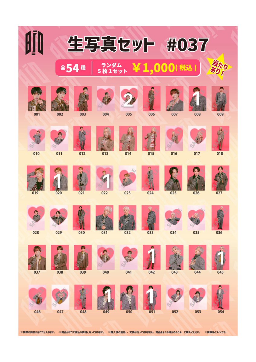 BUDDiiS 生写真 #037 交換 譲 画像参照 求 MORRIE 春ツ→横浜、幕張3