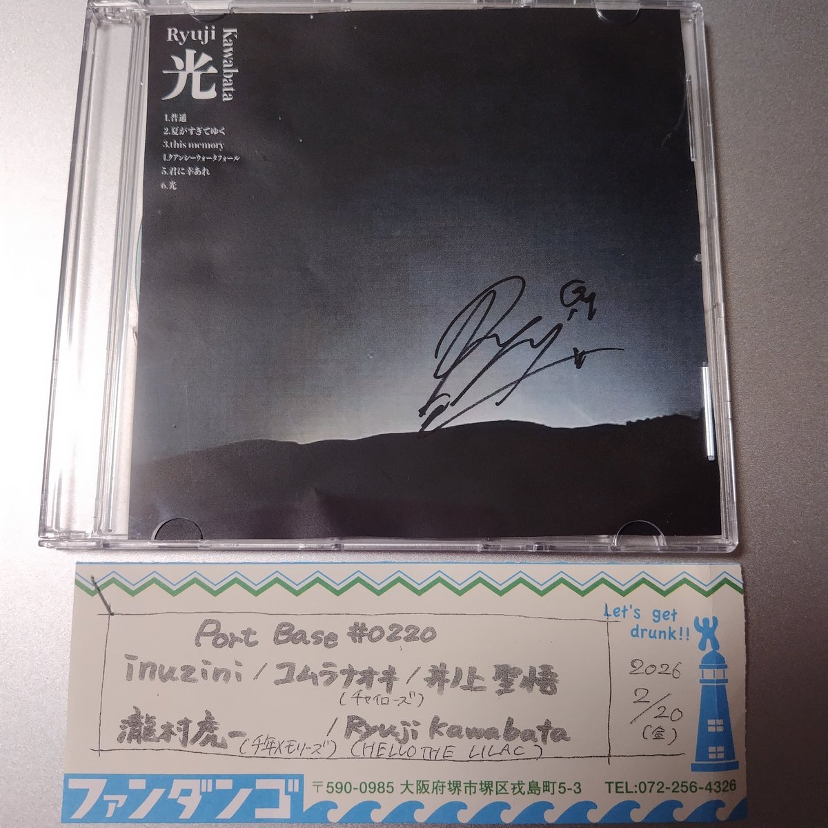 堺ファンダンゴ。 4組目、Ryuji Kawabata(HELLO THE LILAC)。バンド