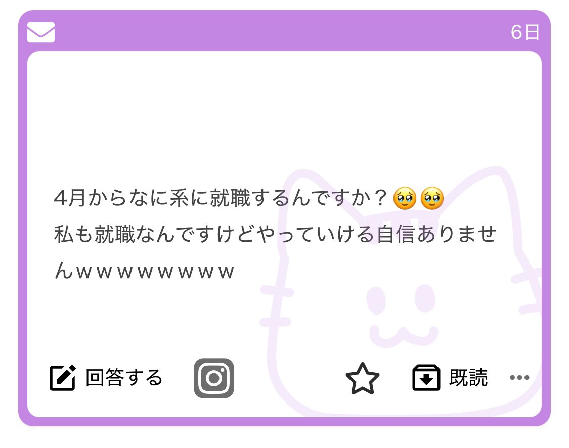 回答alt(・ω・ = ・ω・)