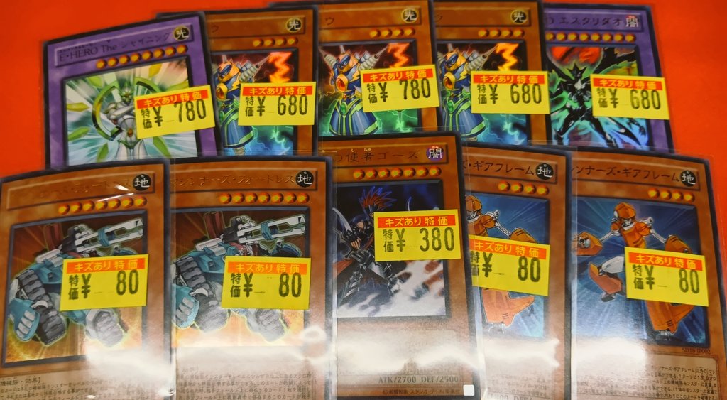 ✨️訳アリ特価情報✨️ 遊戯王の1103などで人気のカード訳アリ特価で