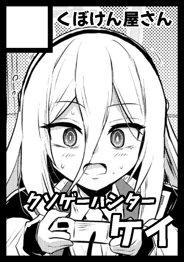 くぼけんC1071日目 東ヨ45b 2日目 東I05b (@donkubota1) / Posts / X